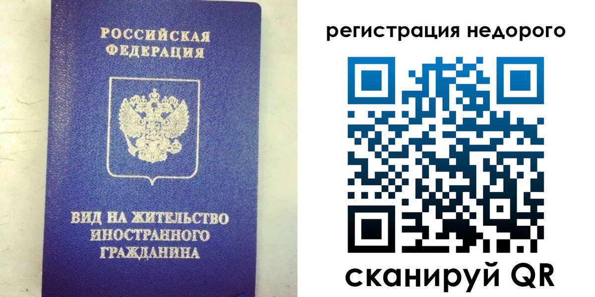 временная регистрация законно в Нерчинске