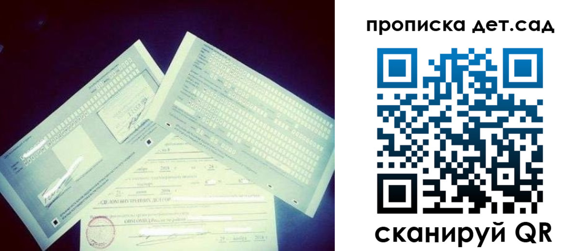 прописка в квартире в Нерчинске