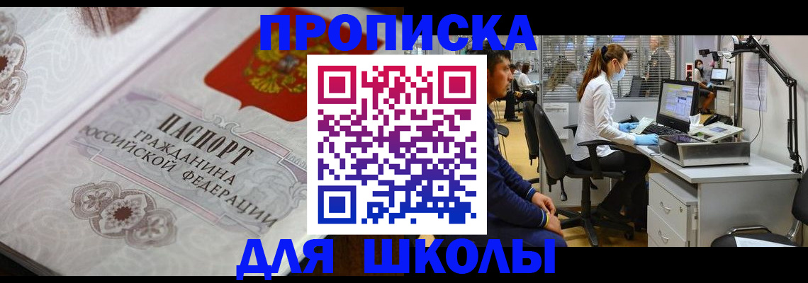 временная регистрация адрес в Нерчинске