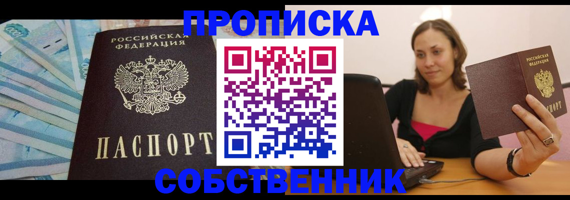 временная регистрация гарантия в Нерчинске