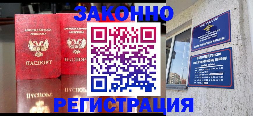 временная регистрация законно в Нерчинске