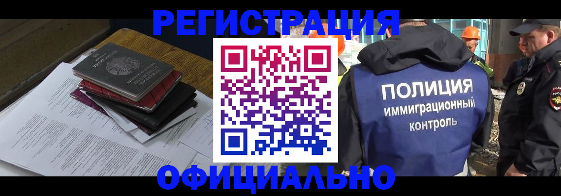 прописка регистрация в Нерчинске