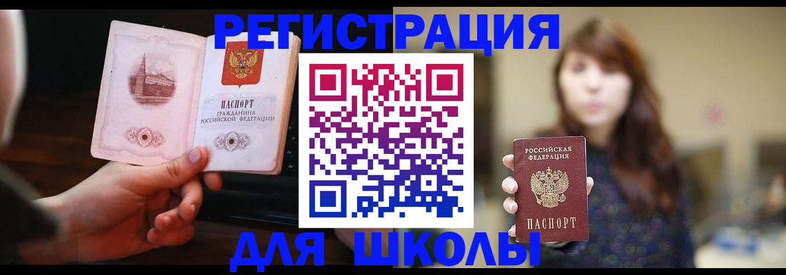 прописка паспорт в Нерчинске